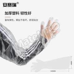 安赛瑞 兽用一次性长臂手套 510419 包  