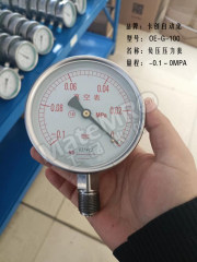 卡创自动化 负压压力表 OE-G-100 只  