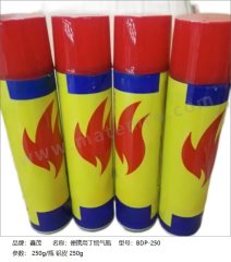 鑫茂 便携用丁烷气瓶 BDP-250 瓶  