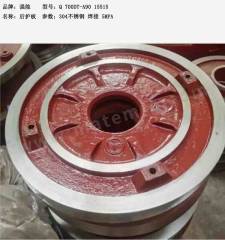 强能 后护板 Q 700DT-A90 15515 件  