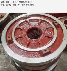 强能 后护板 Q 700DT-A90 15515 件  