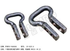 轩妍 干渣机清扫链马蹄环 XY-SZ27.0 件  