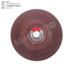 邦能 纤维增强树脂切割砂轮 41-300*3*26-A/F30 个  