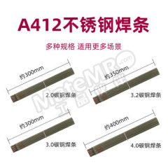 金桥 不锈钢焊条 A412 Φ3.2 千克  