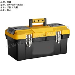 邦能 手提工具箱   个  