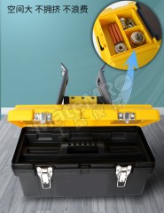 邦能 手提工具箱   个  