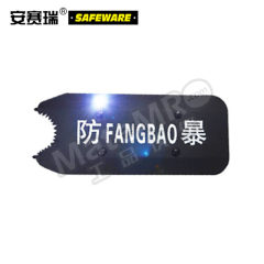 安赛瑞 防暴盾牌 10063 个  