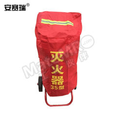 安赛瑞 消防器材保护罩 11191 个  
