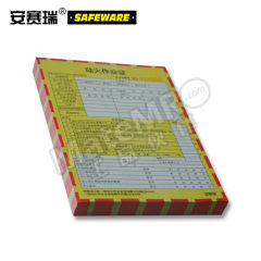 安赛瑞 安全作业许可单 31360 本  