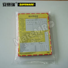 安赛瑞 安全作业许可单 31360 本  