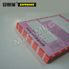 安赛瑞 安全作业许可单 31364 本  