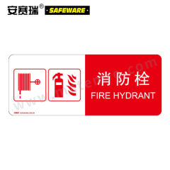 安赛瑞 标识牌 20201 块  