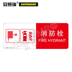 安赛瑞 标识牌 20201 块  