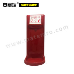 安赛瑞 灭火器底座 20559 个  