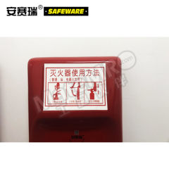 安赛瑞 灭火器底座 20559 个  