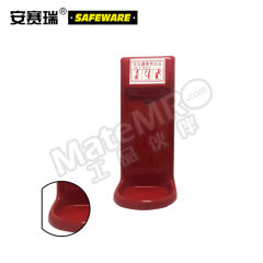 安赛瑞 灭火器底座 20559 个  