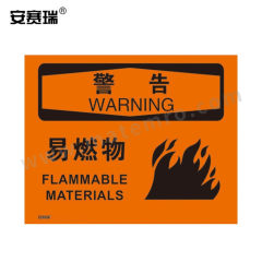 安赛瑞 安全标识 31236 张  