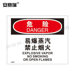 安赛瑞 安全标识 31229 张  