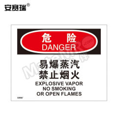 安赛瑞 安全标识 31229 张  