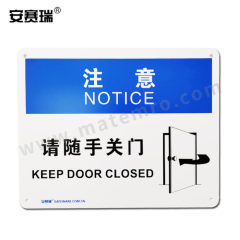 安赛瑞 安全标识 31806 张  