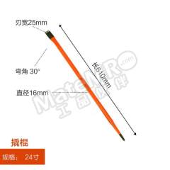 钢盾 圆钢撬棍 S081024 根  