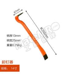 钢盾 圆钢撬棍 S081024 根  