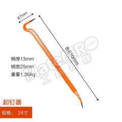 钢盾 圆钢撬棍 S081024 根  