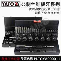 易尔拓 丝锥板牙组套 YT-2979 套  