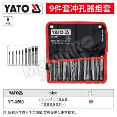 易尔拓 冲孔器组套 YT-3590 套  