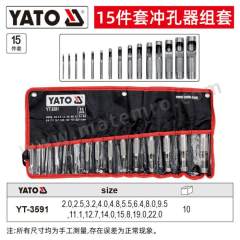 易尔拓 冲孔器组套 YT-3591 套  