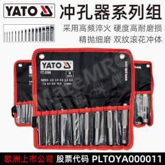 易尔拓 冲孔器组套 YT-3591 套  