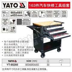 易尔拓 工具组套 YT-55280 套  