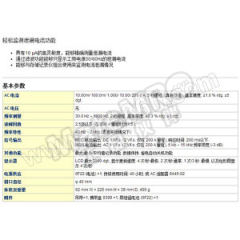 日置 泄漏电流 3283-20 件  