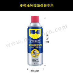 WD-40 专家级高效矽质润滑剂 852136 瓶 360ml 1*1*1  