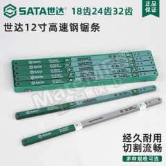 世达 钢锯条32齿 93418 把 高碳钢 高速钢 32齿  