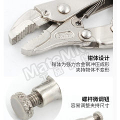 世达 圆口带刃快速释放大力钳 SATA-71105 把  