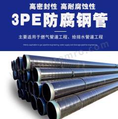 惠利得 3PE管 PG-080 米 DN800 钢  