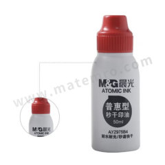 晨光 光敏印油 975B4 个 水性颜料印油 50ml  