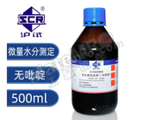 垒固 卡尔费休试剂 500ML无釨啶 瓶 500毫升  