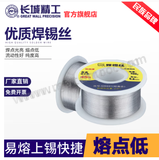 长城精工 有铅含锡45%焊锡丝(200g) ￠1.0 个 ￠1.0  