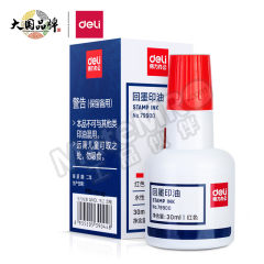 得力 水性回墨印油 79900 瓶 水性 30ml/瓶  红色