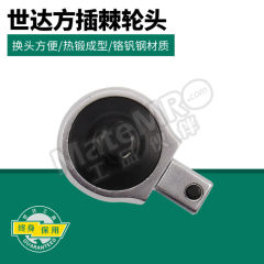 世达 9*12mm系列方插棘轮头 SATA-96574 个  