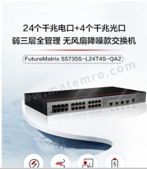 华为 POE交换机 S5735 台 1-10 1-10 办公室 酒店 宿舍  住宅  