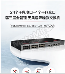 华为 POE交换机 S5735 台 1-10 1-10 办公室 酒店 宿舍  住宅  