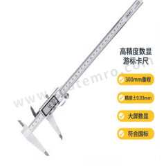 得力 深度卡尺 DL91300 把 0~300 ±0.03mm 300mm  