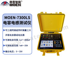 摩恩智能 电容电感测试仪 MOEN-7300LS 套 详见说明书 数显式 电容：±(1% 2字)；电感：±(1% 2字)  