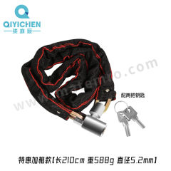 柒亦辰 自行车锁 QYC-1744 个 钢材 5.2mm  