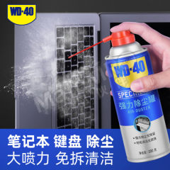 WD-40 强力除尘罐 882220 瓶 200g 喷雾 0w  