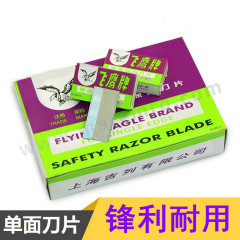 JMHB 单面刀片 73 盒 38mm*19mm 碳钢  