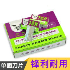 JMHB 单面刀片 73 盒 38mm*19mm 碳钢  